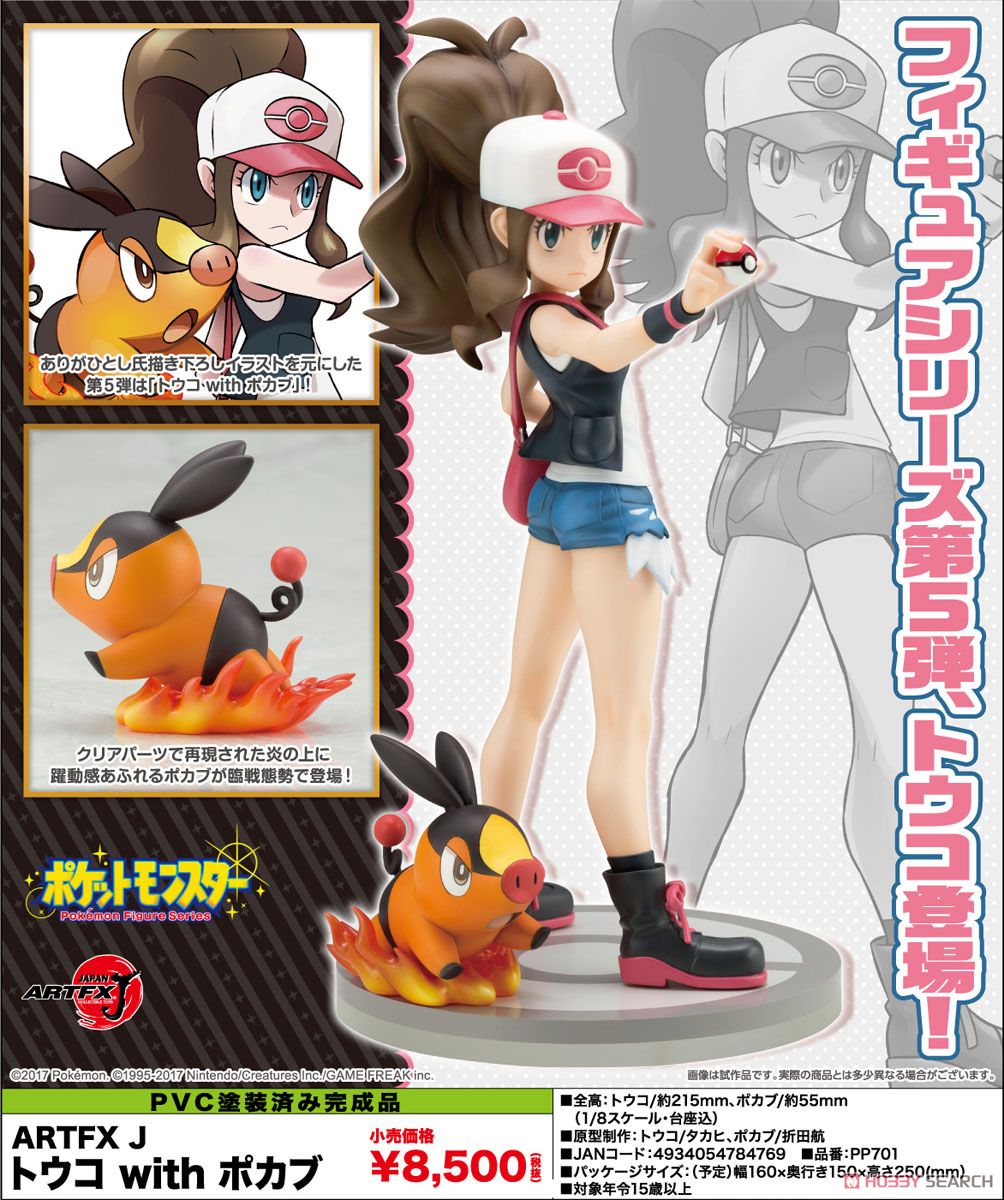 ARTFX J - "Pokemon": Hilda with Tepig 1/8 Figur