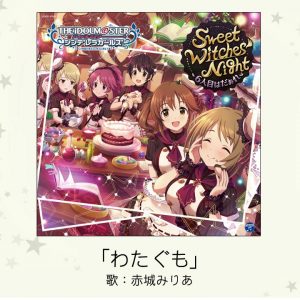 Idolmaster CG Starlight Master 13 Sweet Witches’ Night 「Watagumo」 af Miria preview