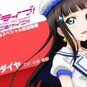 Love Live! Sunshine!! Aqours Special Reading Video ver. 2 | Episode 6: Dia Kurosawa