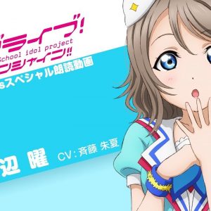 Love Live! Sunshine!! Aqours Special Reading Video ver. 2 | Episode 5: You Watanabe