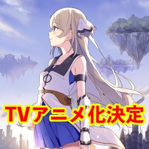 "Anohana" Meets "Sword Art Online" In Newly Announced " Seven Senses of the Re'Union" Anime