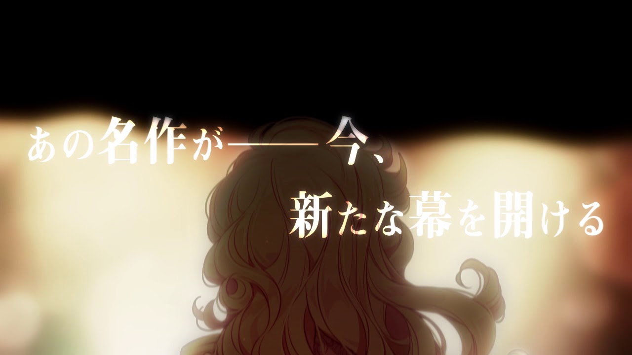 "Rose of Versailles" nyt projekt teaser trailer