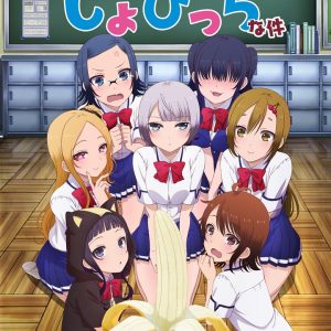 My Girlfriend Is a Faithful Virgin Bitch TV anime trailere