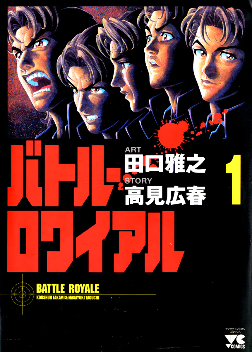 5. Battle Royale