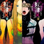 Den psykologiske gyser manga "Slave District" laves til anime
