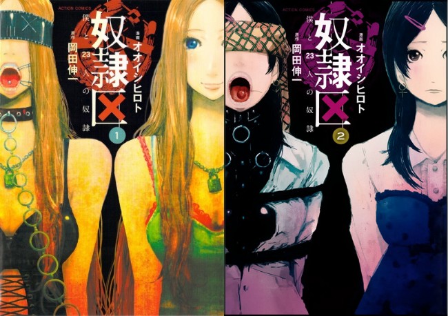 Den psykologiske gyser manga "Slave District" laves til anime