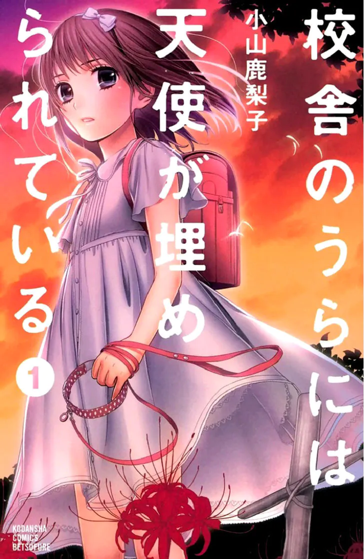 7. Kousha no Ura ni wa Tenshi ga Umerareteiru