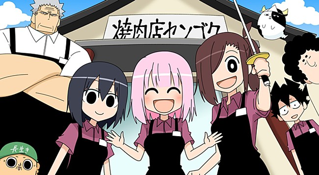Yakiniku-ten Sengoku Restaurant Comedy Manga Gets 2017 Net Anime