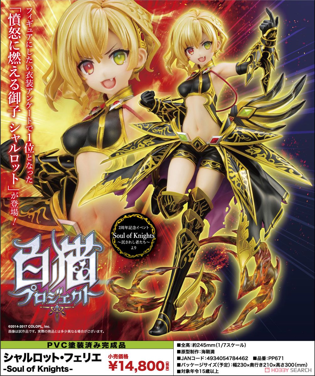 Charlotte Ferrier -Soul of Knights- 1/7 figur