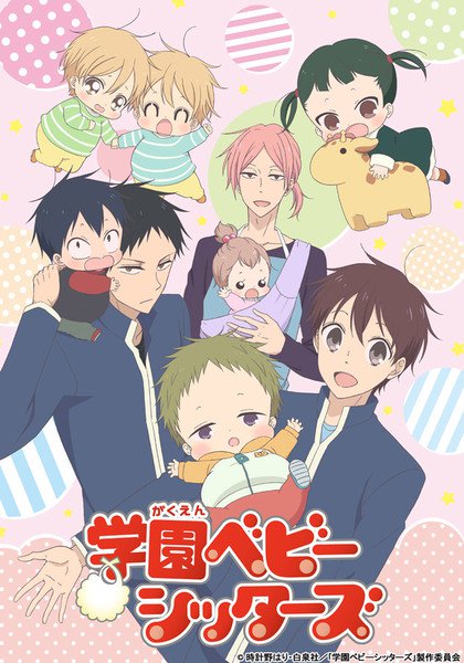 Gakuen Babysitters Anime Trailer