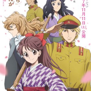 Haikara-san ga Tōru Film 1ste Trailer