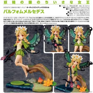 Parfom Mercedes (Odin Sphere)