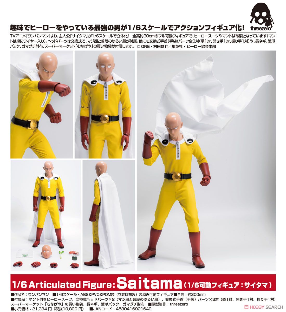 Saitama 1/6 Leddelt Figur (One Punch Man)