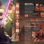 Sword Art Online: Fatal Bullet Game Adds Yuuki, Strea