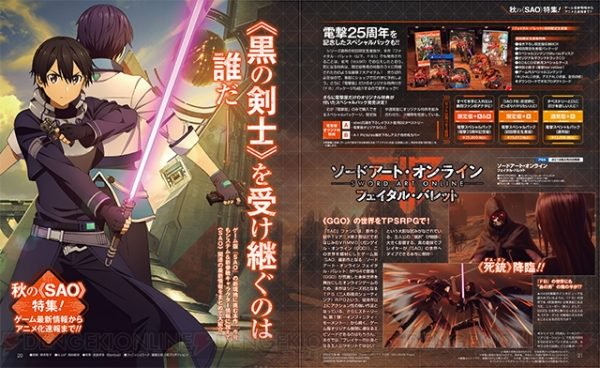 Sword Art Online: Fatal Bullet Game Adds Yuuki, Strea