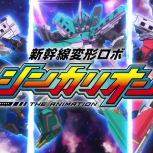 Takara Tomys Shinkalion franchise får tv-anime i 2018