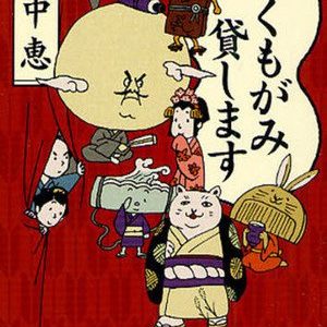 Tsukumogami Kashimasu roman kommer som TV anime i 2018