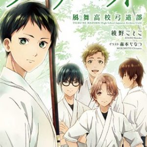 Kotoko Ayanos Tsurune Roman laves til TV Anime af Kyoto Animation