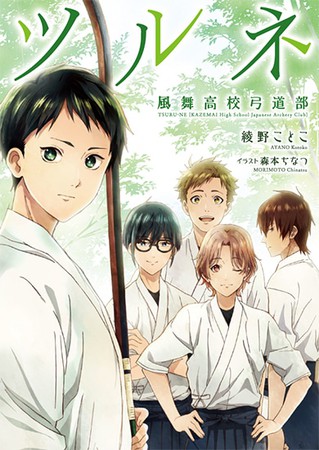 Kotoko Ayano's Tsurune Novel Gets TV Anime at Kyoto Animation