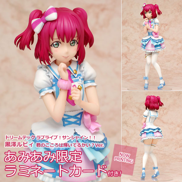 DreamTech - Love Live! Sunshine!!: Ruby Kurosawa Kimi no Kokoro wa Kagayaiterukai? Ver. 1/8 Figur