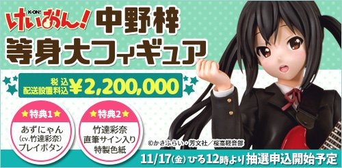 Du kan eje 'K-On!' medlemmet Azusa Nakano for 2,2 millioner yen