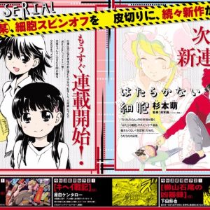 "Kissxsis" Creator Launches New Manga Series This December