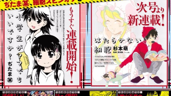 "Kissxsis" Creator Launches New Manga Series This December