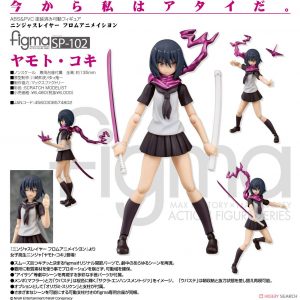 figma Yamoto Koki (Ninja Slayer)