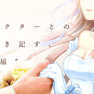 Japansk virksomhed betaler medarbejdere ekstra, hvis de er gift med 2D karakter