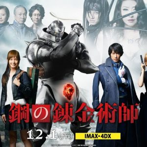 Fullmetal Alchemist live-action film IMAX trailer