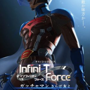 Infini-T Force Film Trailer
