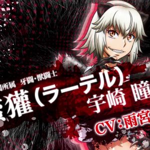 Killing Bites TV Anime Trailer og Info
