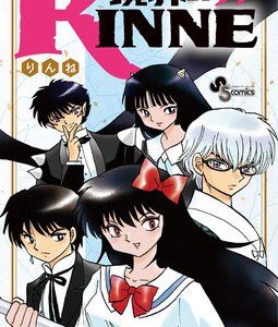 Rumiko Takahashis RIN-NE manga slutter om tre kapitler