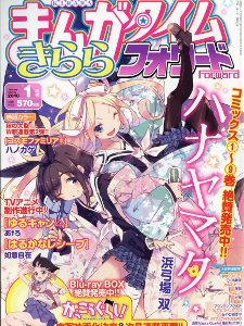 Live-Action Film over ‘Gakkougurashi!’ annonceret