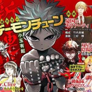 Blood Lads Yūki Kodama udgiver ‘Demon Tune’ manga