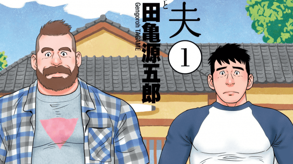 Manga der konfronterer homofobi i Japan laves til live-action tv-drama