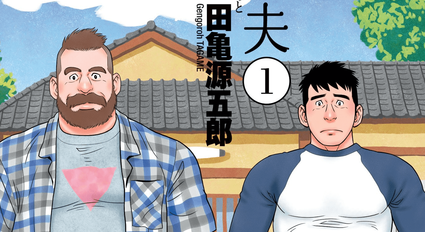 Manga der konfronterer homofobi i Japan laves til live-action tv-drama
