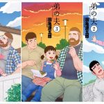 Manga der konfronterer homofobi i Japan laves til live-action tv-drama