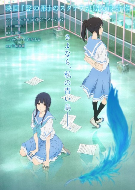 Sound! Euphonium: Liz to Aoitori (Liz and the Bluebird) anime film trailer og info