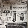 Toriyamas officielle forklaring på hvordan man bliver Super Saiyajin