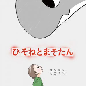 Moderne drage TV anime “Hisone to Masotan” i produktion