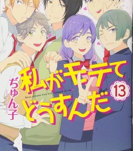 Junkos “Kiss Him, Not Me” manga slutter om 3 kapitler