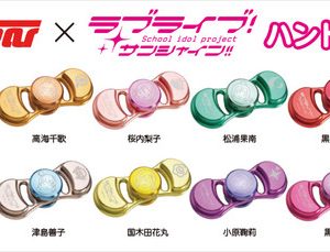 7-Eleven i Japan sælger “Love Live! Sunshine!!” fidget spinners