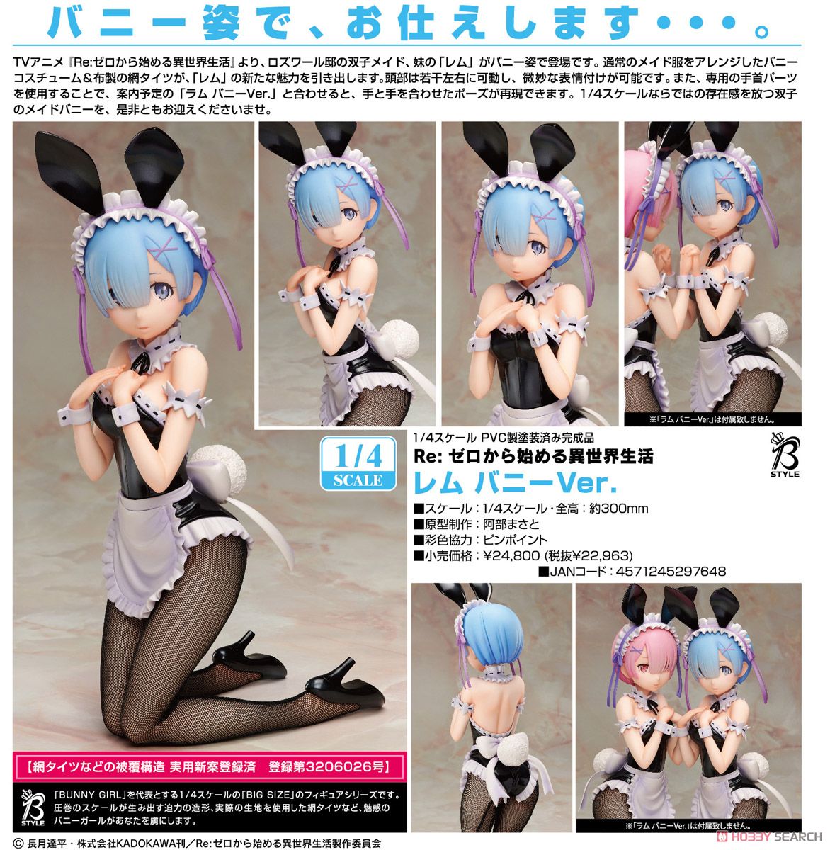 B-STYLE - Re:ZERO -Starting Life in Another World-: Rem Bunny Ver. 1/4 Figur