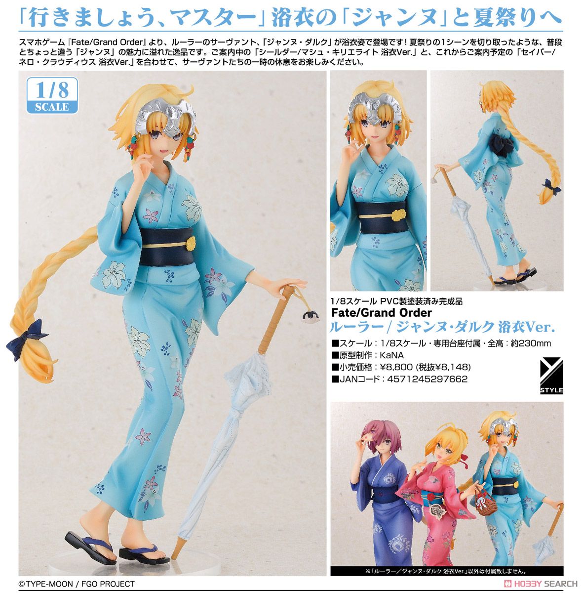 Ruler/Jeanne d`Arc: Yukata Ver. 1/8 Figur