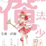 "Magical Girl Ore" anime trailer og billeder