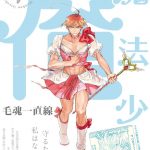 "Magical Girl Ore" anime trailer og billeder