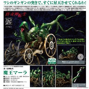 Megami Tensei - Demon Lord Mara