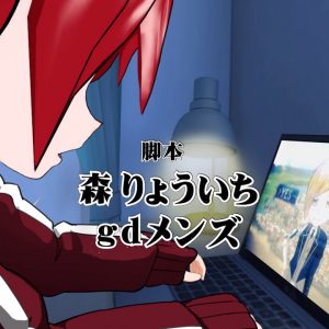 gdMen (gdgd men’s Party) TV anime trailer