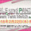 Girls und Panzer: Dream Tank Match PV2 (PS4)